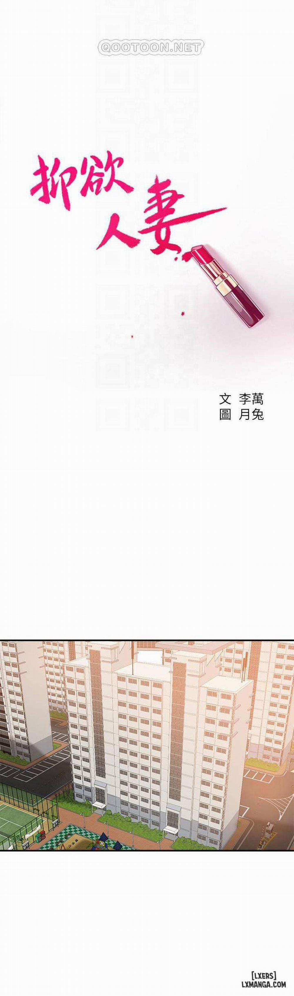 Lồng ham muốn 25 trang 7