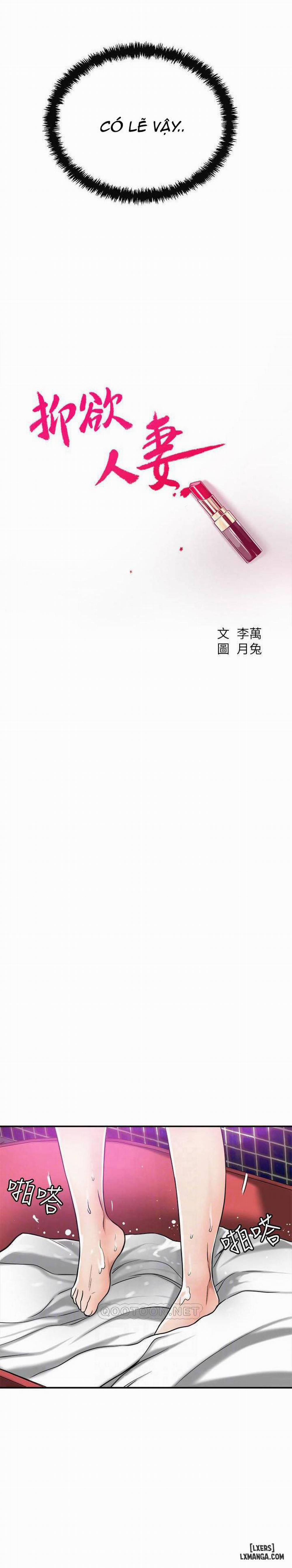 Lồng ham muốn 27 trang 6