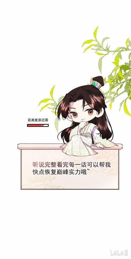 Long Ngạo Thiên Cầm Nhầm Kịch Bản Phu Nhân Ma Tôn 5 trang 20