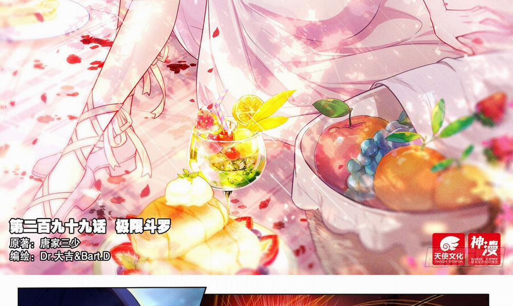 Long Vương Truyền Thuyết 348 trang 2