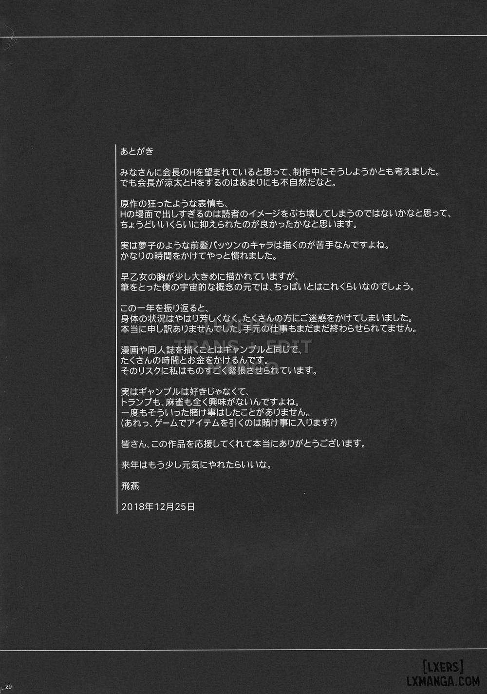 LOSERS ~Kachiku ni Naru Onna Oneshot trang 19