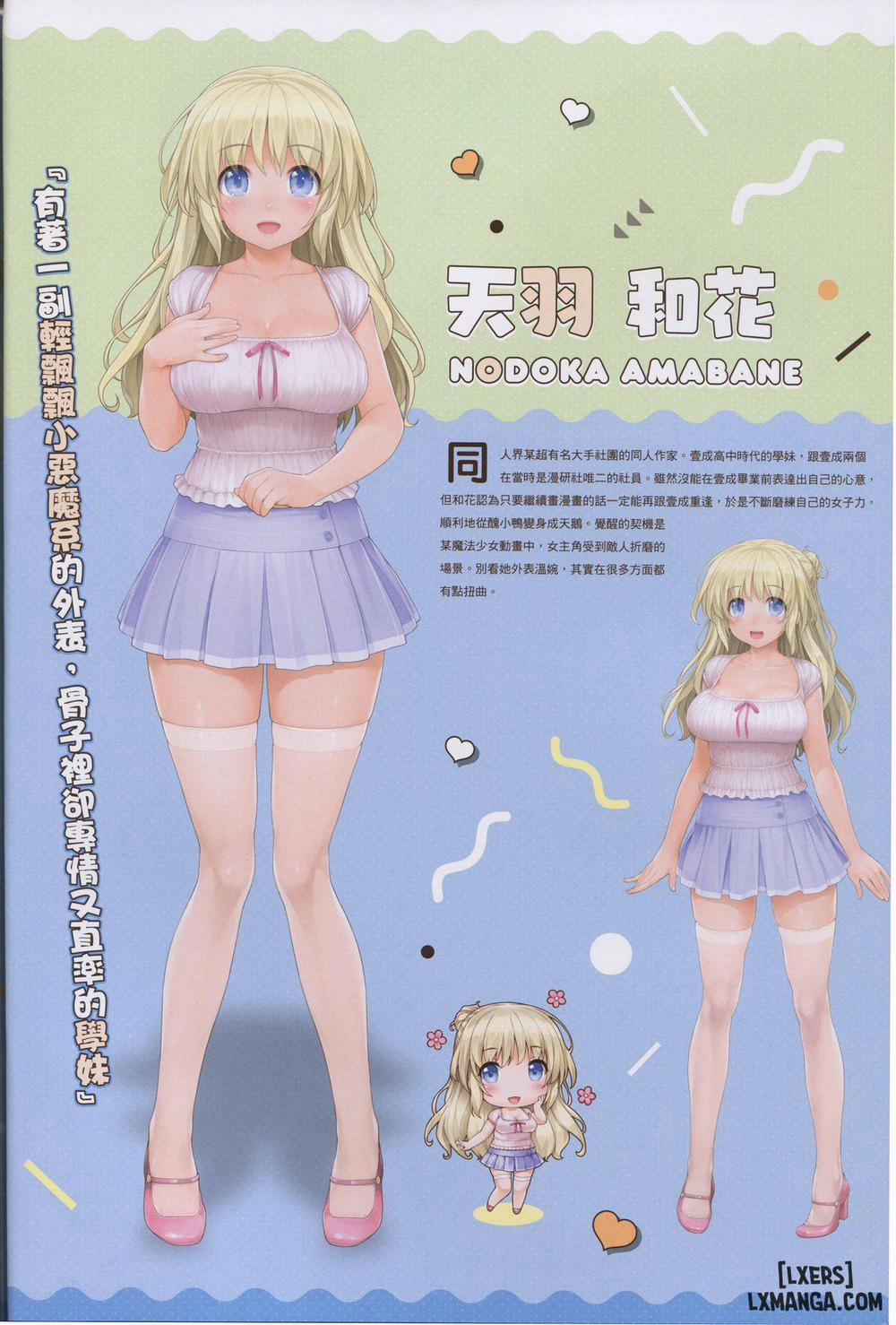 LOVE CUBE ART WORKS Oneshot trang 8