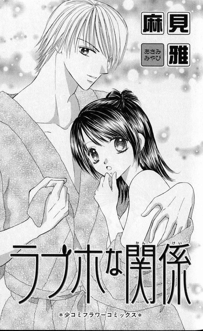 Love Hona Kankei 1 trang 2