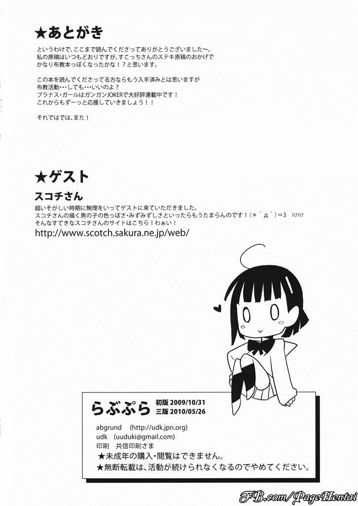 Love Pura (Prunus Girl) Phần phụ trang 4