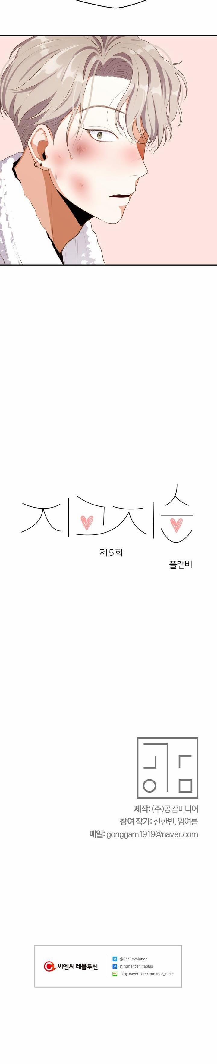 Love So Pure 5 trang 19