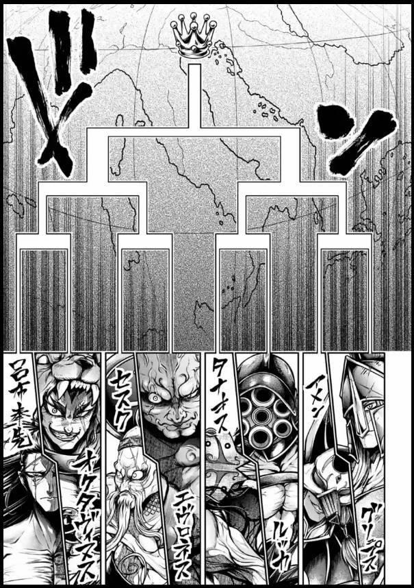 Lữ Bố Truyền Kỳ 28 trang 34