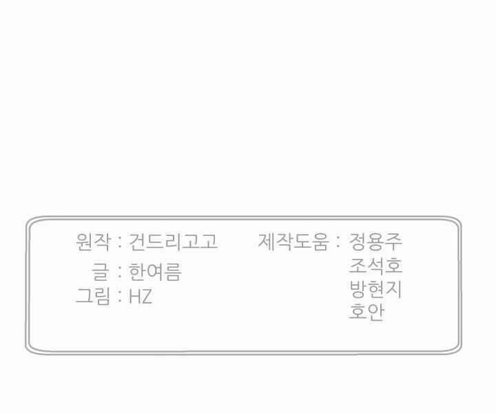 Luân Hồi Ác Nhân 109 trang 244