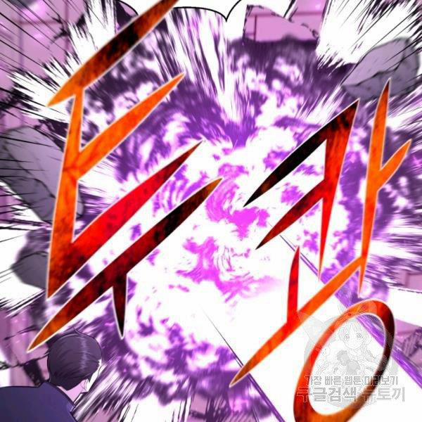 Luân Hồi Ác Nhân 81 trang 55