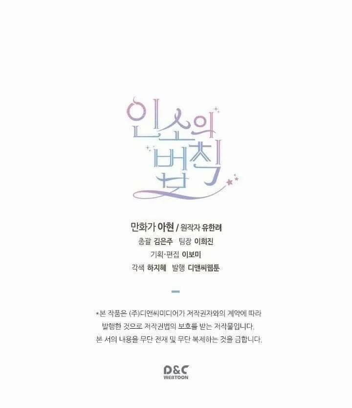 Luật Của Tiểu Thuyết Mạng 13 trang 54