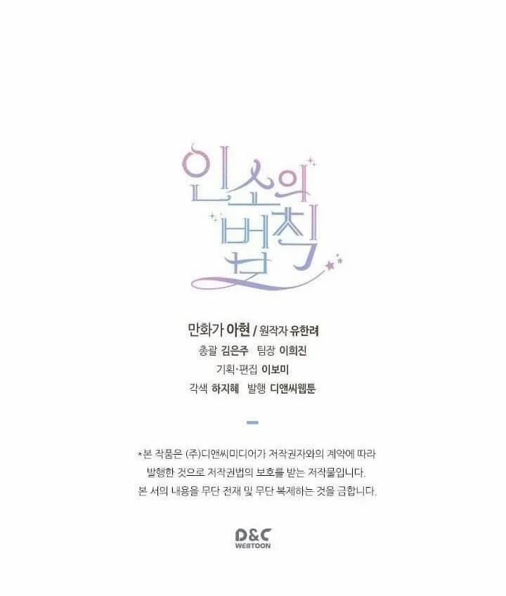 Luật Của Tiểu Thuyết Mạng 14.7 trang 17