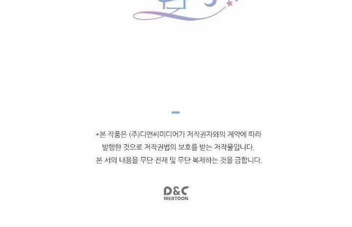 Luật Của Tiểu Thuyết Mạng 2 trang 35