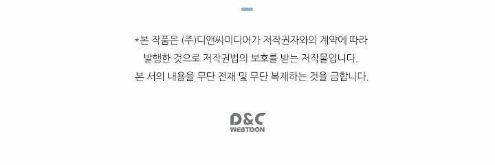 Luật Của Tiểu Thuyết Mạng 7 trang 38