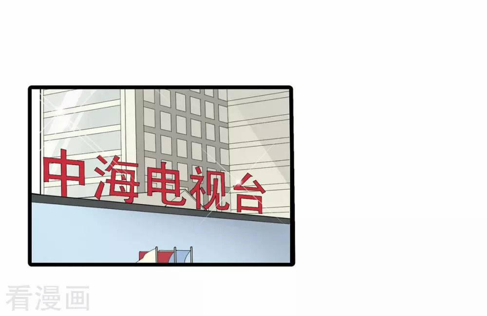 Lục Tiên Sinh Đừng Chọc Vào Tôi 33 trang 10