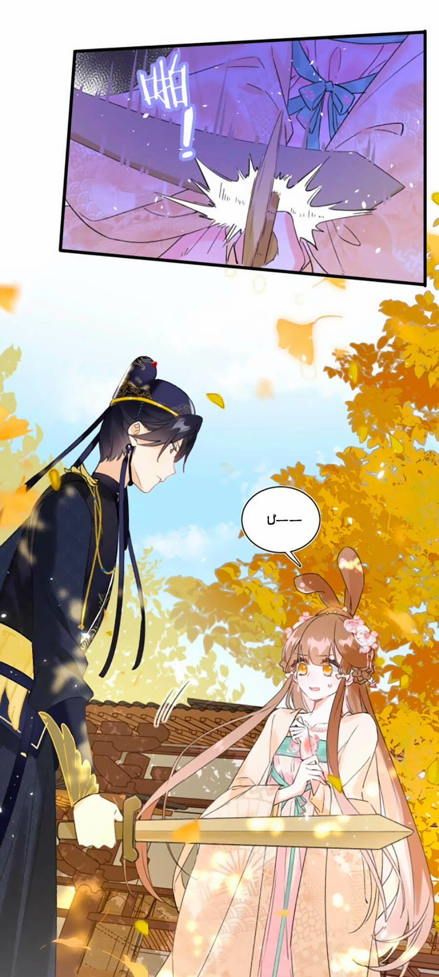 Lui Lui Lui Ra 12 trang 24