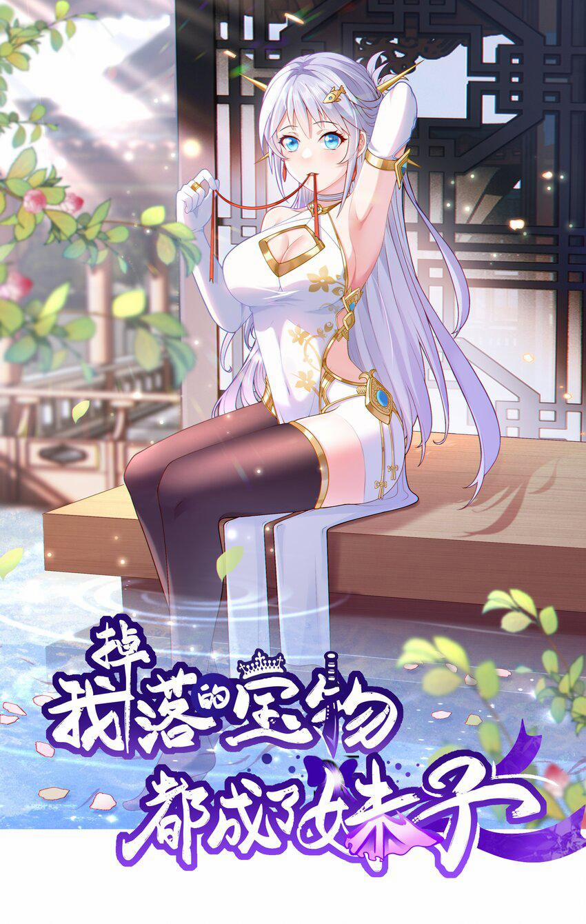 Luyện Khí Chi Thần 41 trang 1