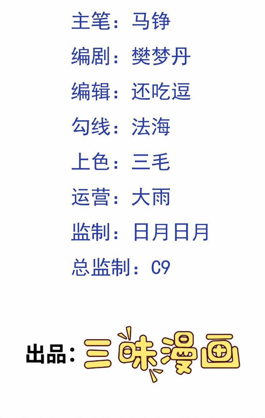 Luyện Khí Chi Thần 43 trang 1