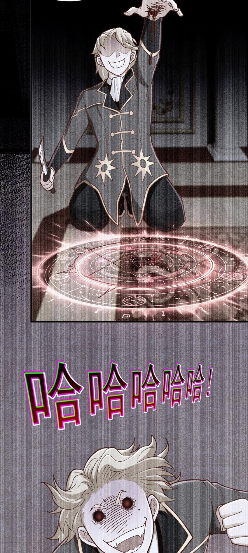 Luyện Khí Chi Thần 57 trang 17