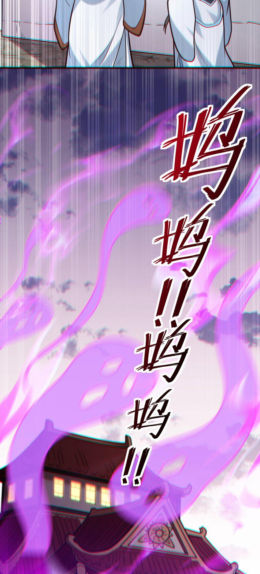 Luyện Khí Chi Thần 61 trang 17