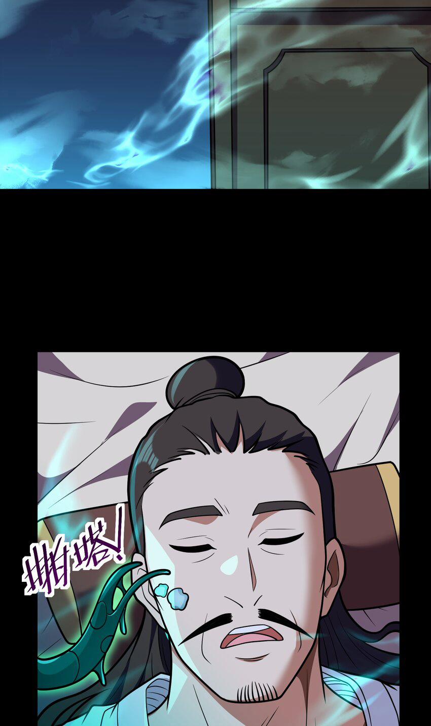 Luyện Khí Chi Thần 65 trang 27