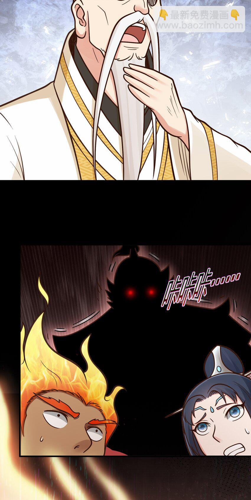 Luyện Khí Chi Thần 71 trang 27