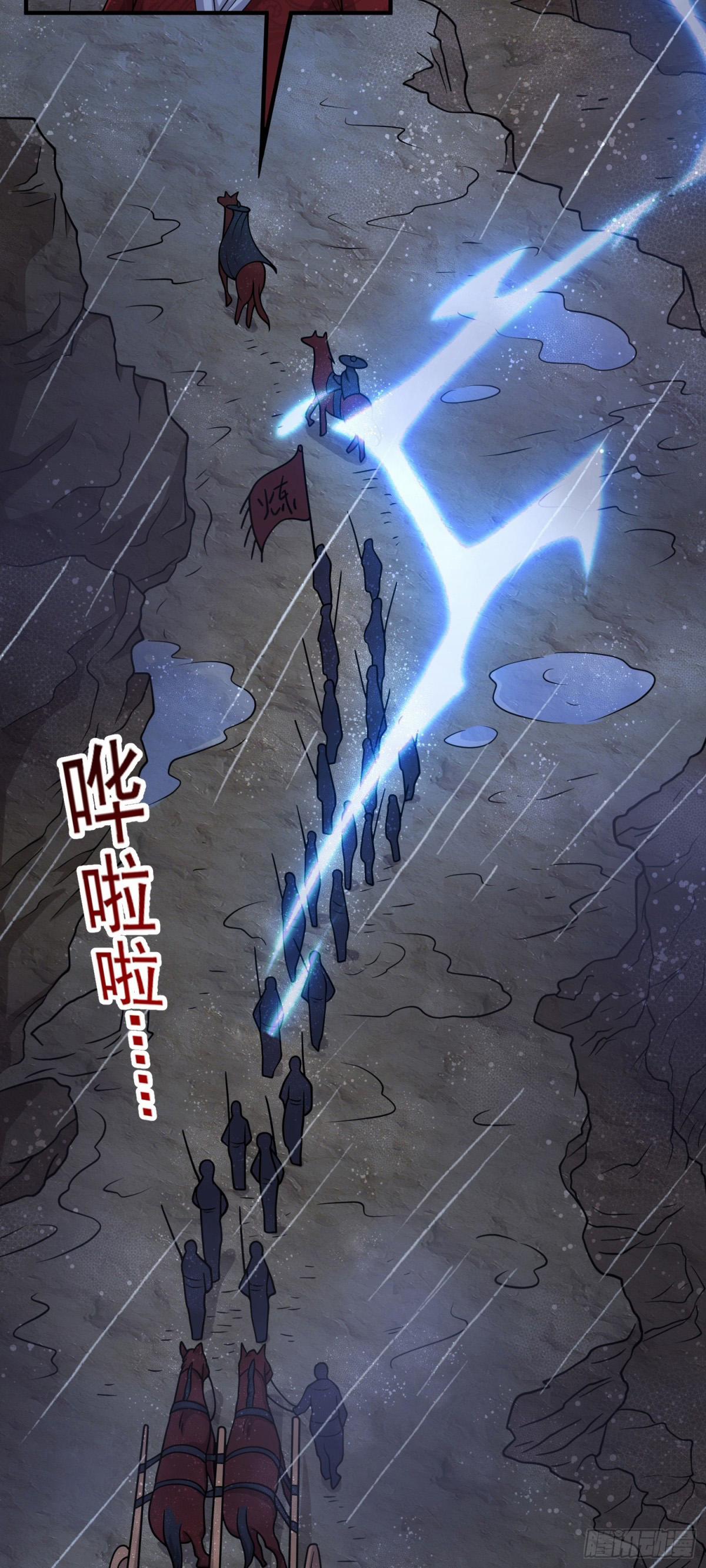 Luyện Khí Chi Thần 82 trang 3