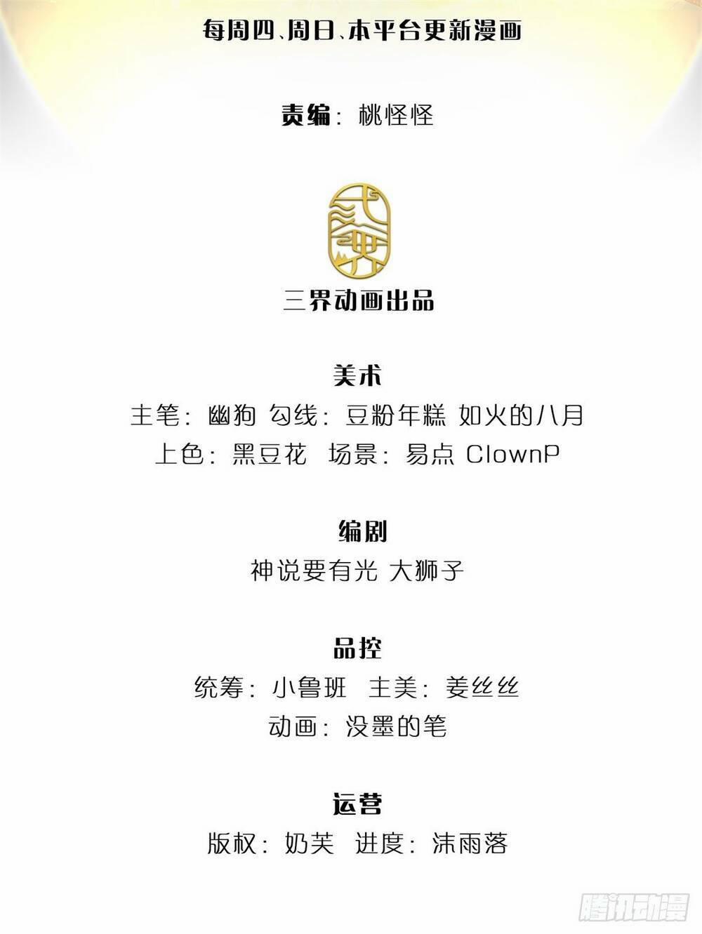 Luyện Thể Trăm Nghìn Tầng 5 trang 2