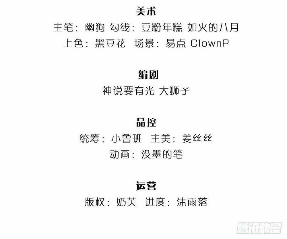 Luyện Thể Trăm Nghìn Tầng 9 trang 2