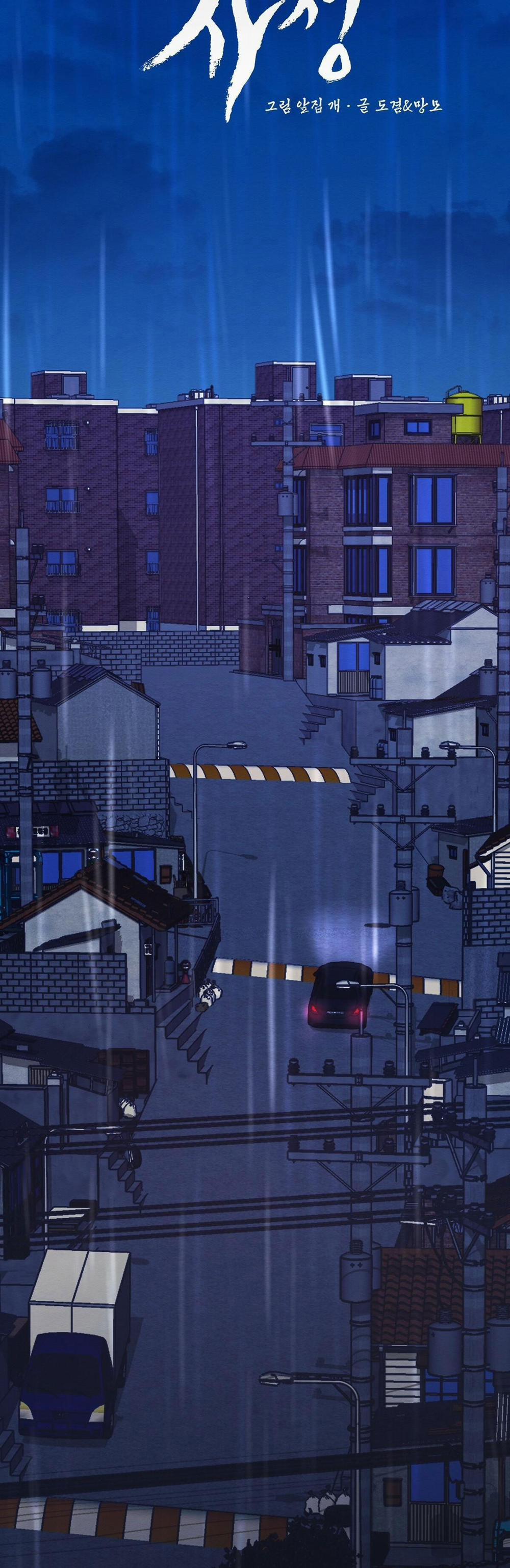 Lý Do Của Ác Nhân 13 trang 26