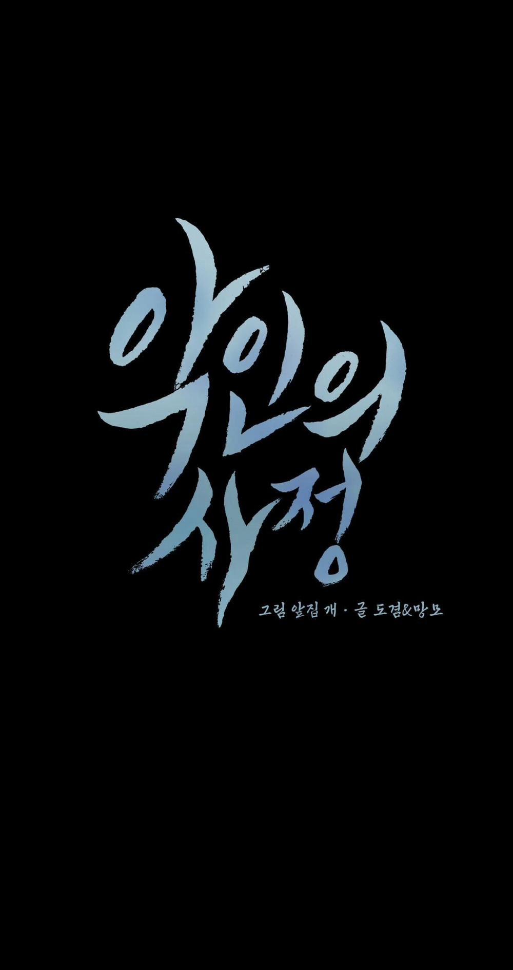 Lý Do Của Ác Nhân 14 trang 25