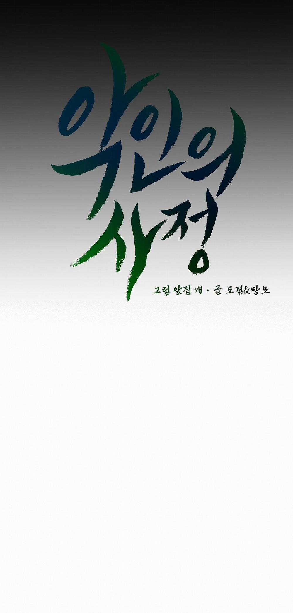 Lý Do Của Ác Nhân 22 trang 29