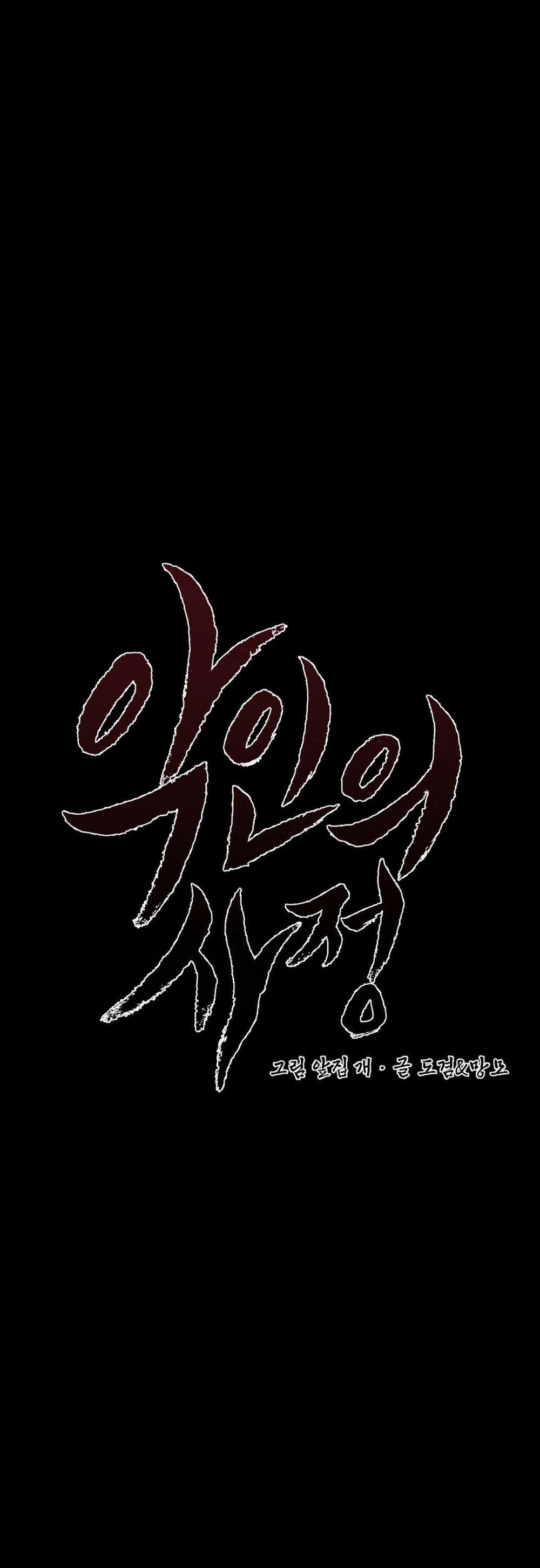 Lý Do Của Ác Nhân 27 trang 47