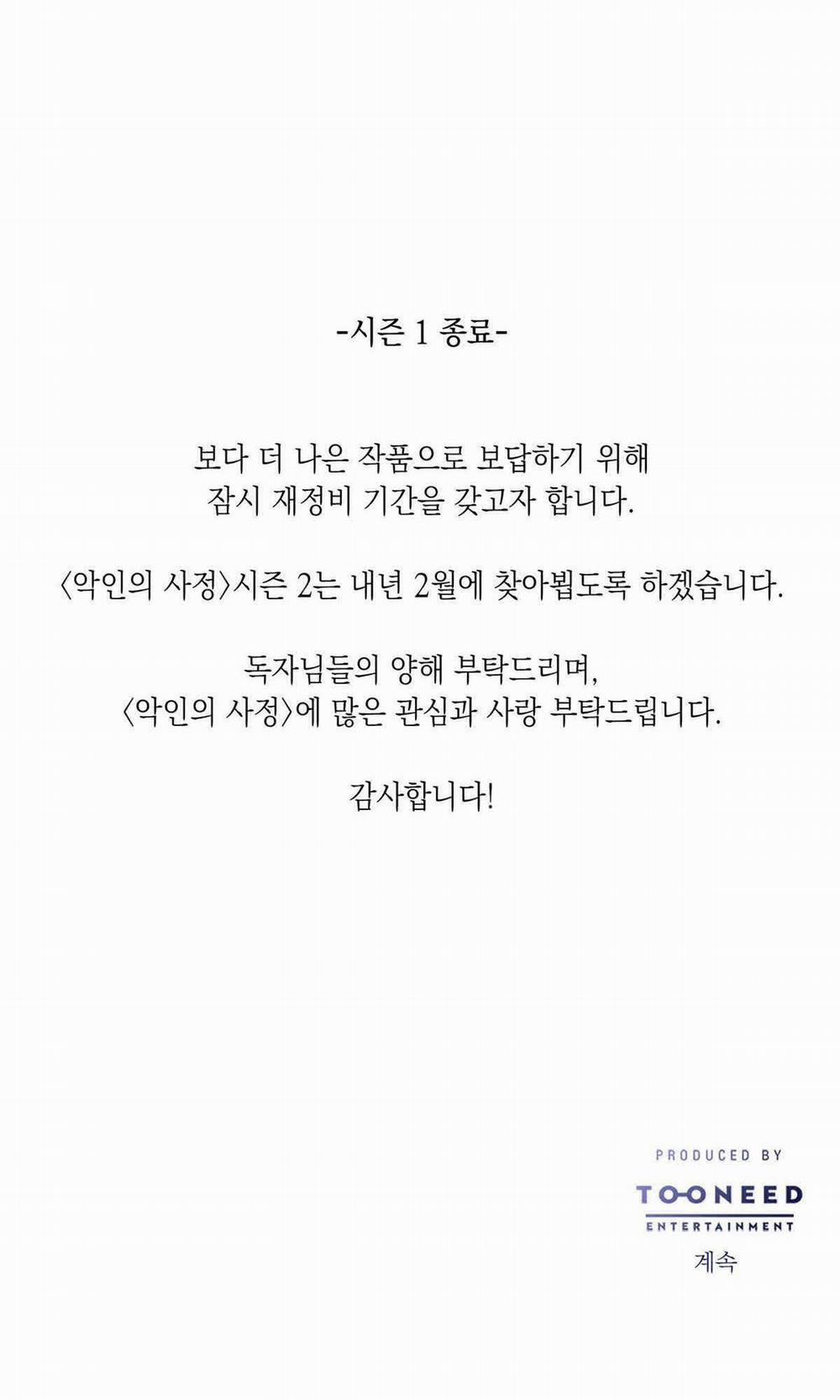 Lý Do Của Ác Nhân 31 trang 106