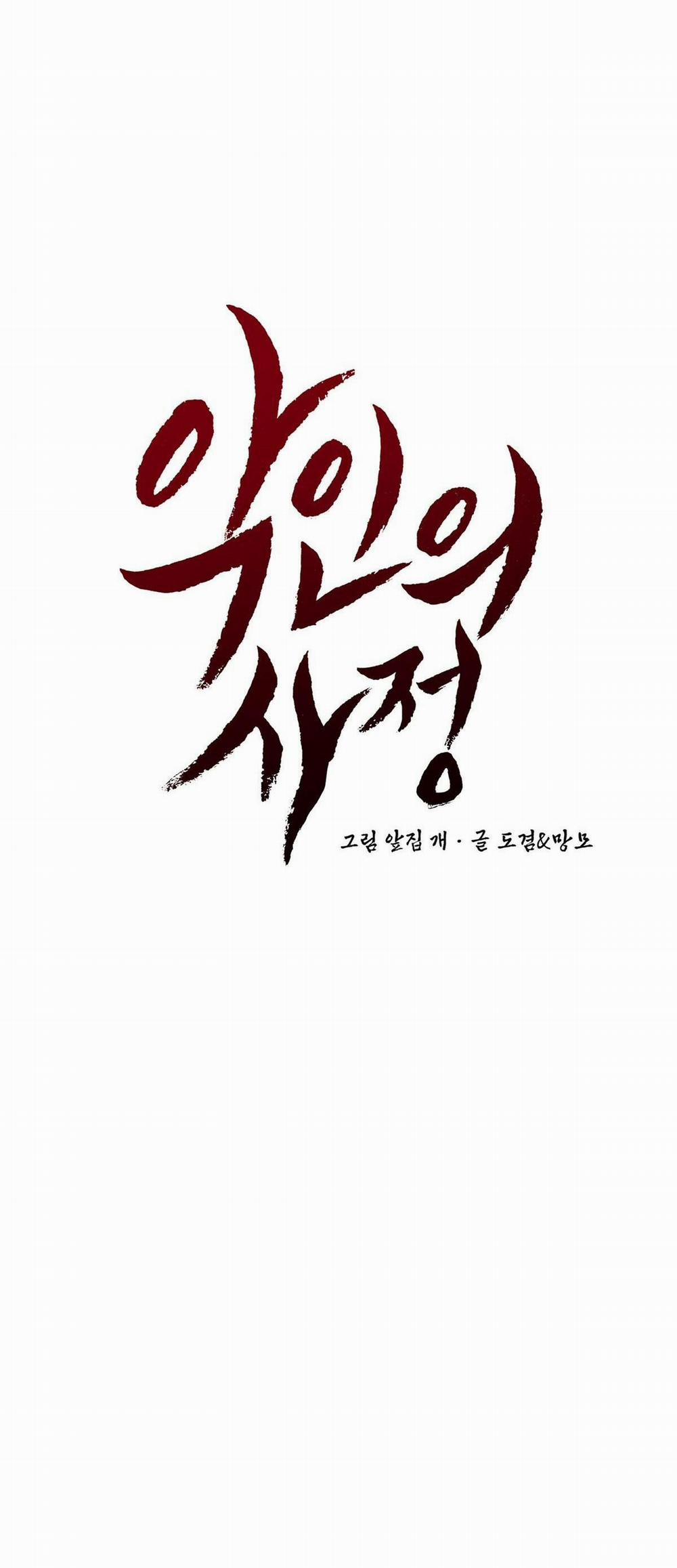 Lý Do Của Ác Nhân 7 trang 38