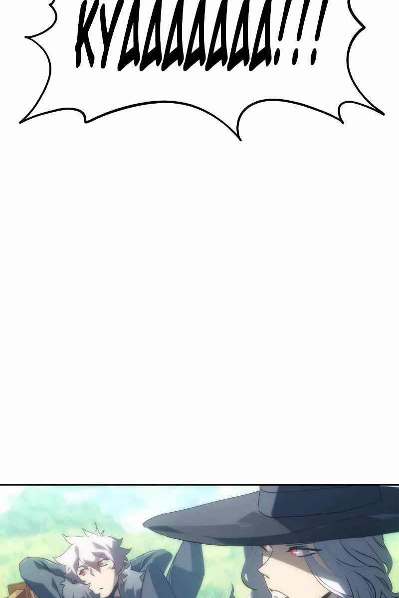 Lý Do Tôi Rời Bỏ Quỷ Vương 6 trang 128