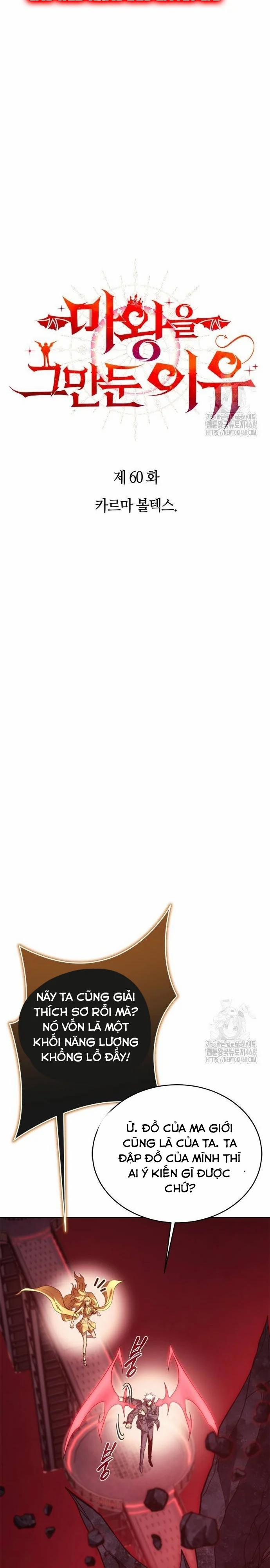 Lý Do Tôi Rời Bỏ Quỷ Vương 60 trang 1