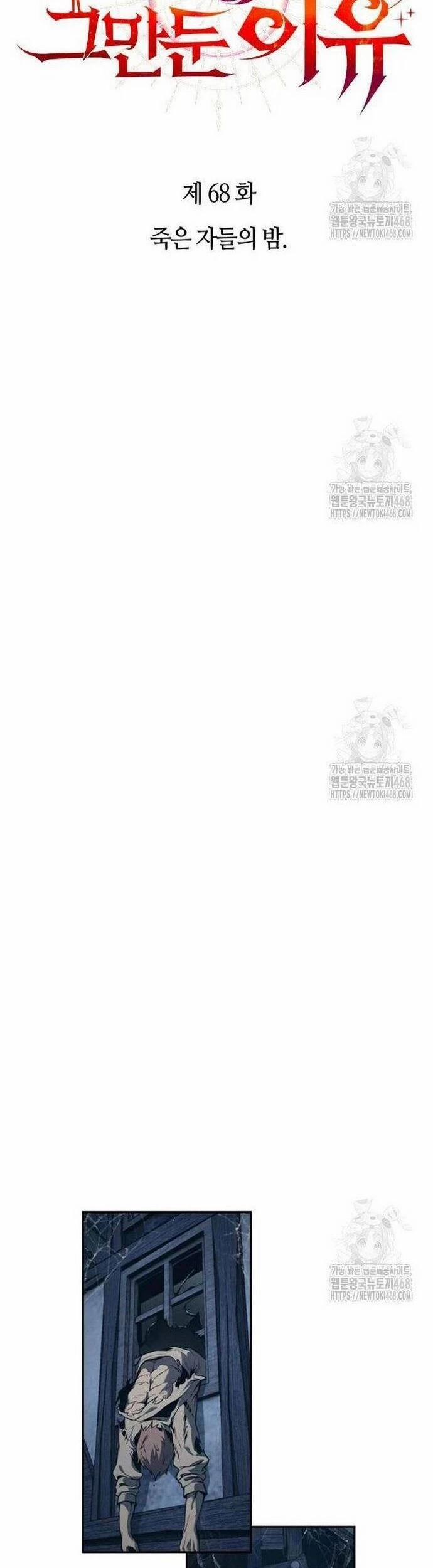 Lý Do Tôi Rời Bỏ Quỷ Vương 68 trang 5