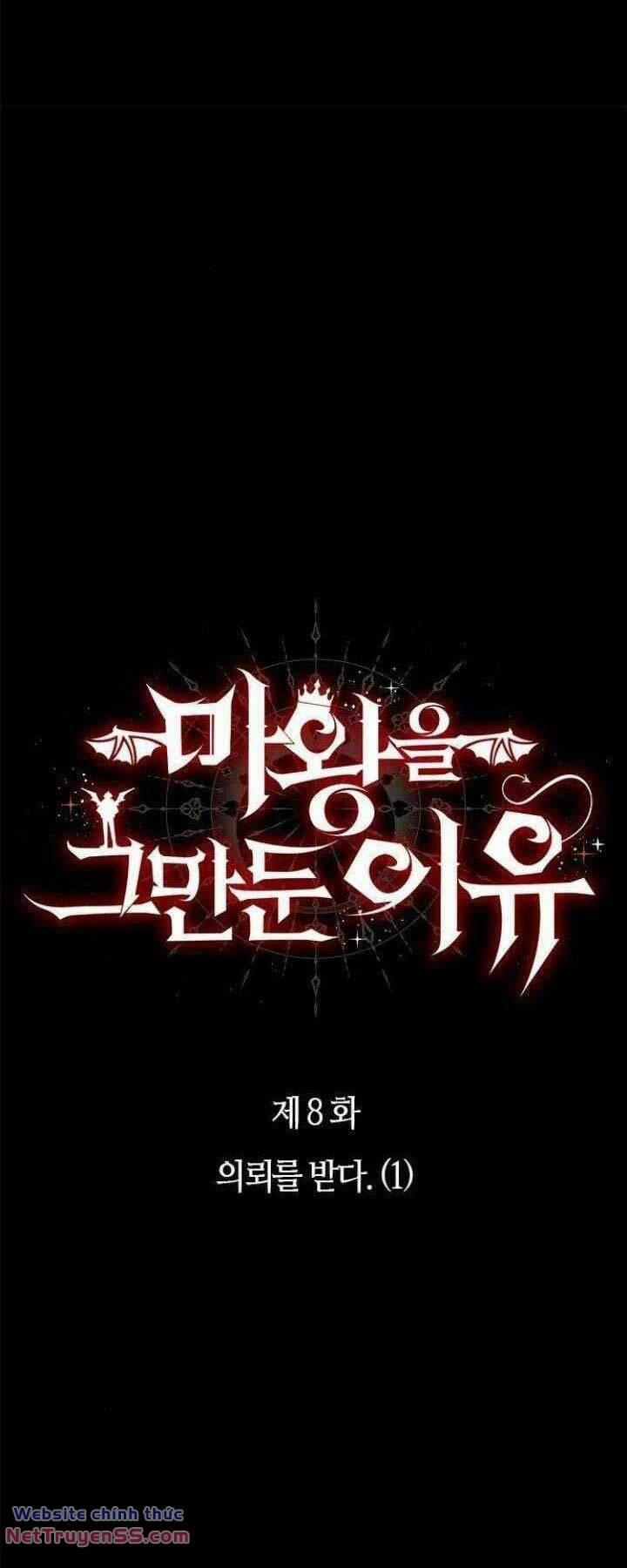 Lý Do Tôi Rời Bỏ Quỷ Vương 8 trang 6