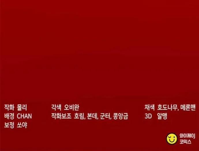 Ma Đạo Chuyển Sinh Ký 109 trang 25