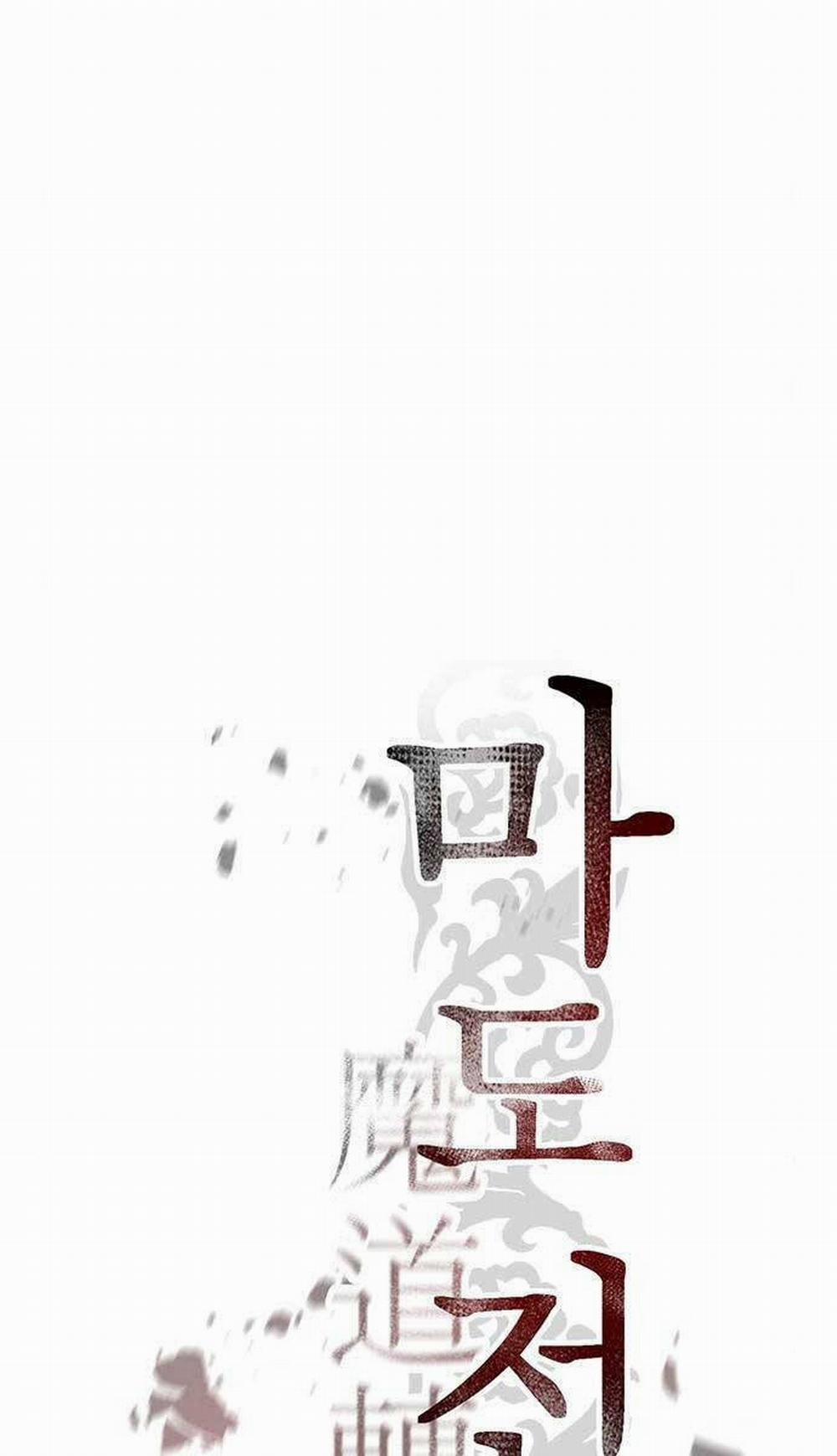 Ma Đạo Chuyển Sinh Ký 5 trang 2