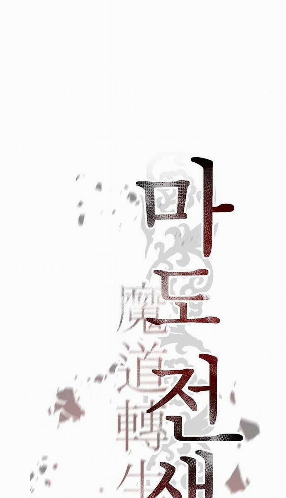 Ma Đạo Chuyển Sinh Ký 7 trang 15