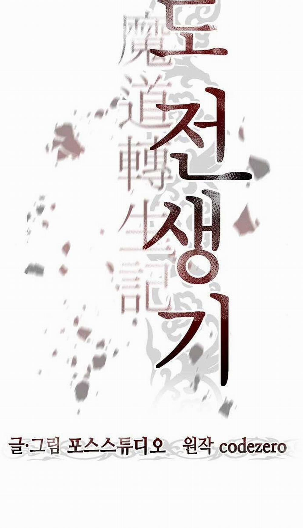 Ma Đạo Chuyển Sinh Ký 8 trang 18