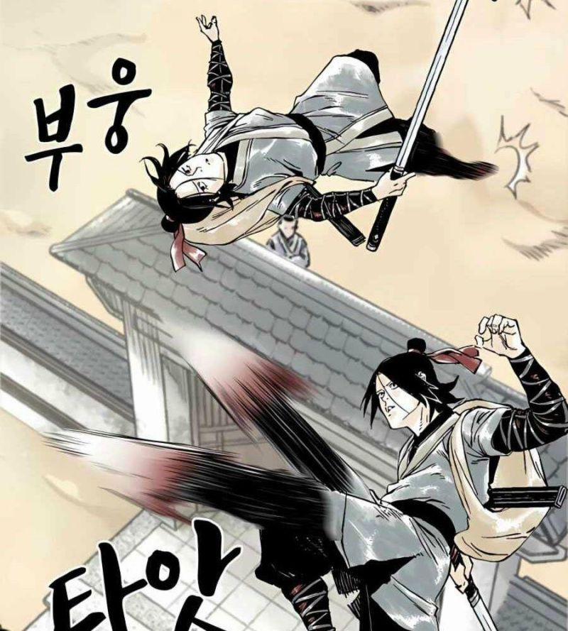 Ma Hiệp Côn Lôn 15 trang 76