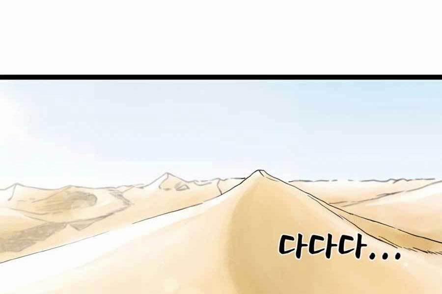 Ma Hiệp Côn Lôn 17 trang 106