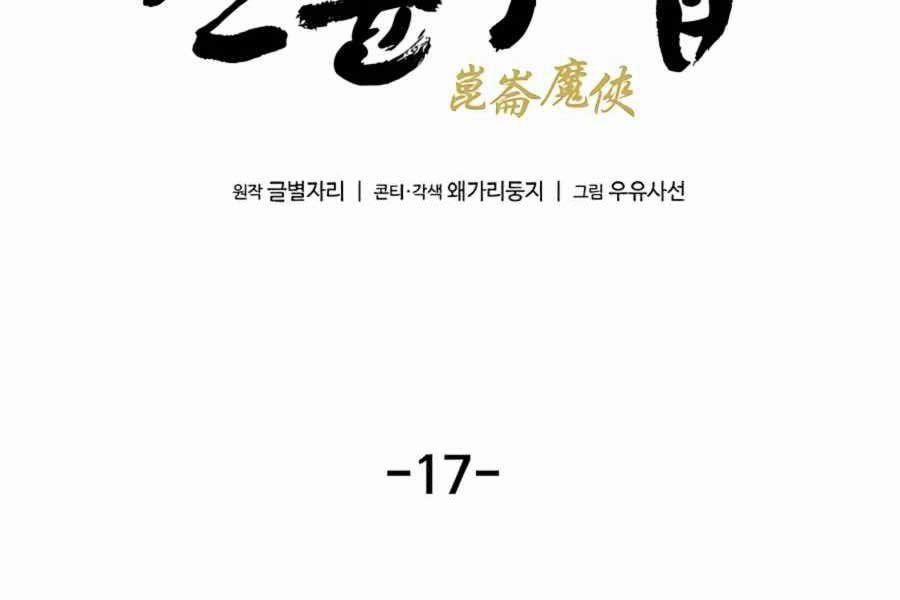 Ma Hiệp Côn Lôn 17 trang 78