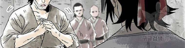 Ma Hiệp Côn Lôn 22 trang 18