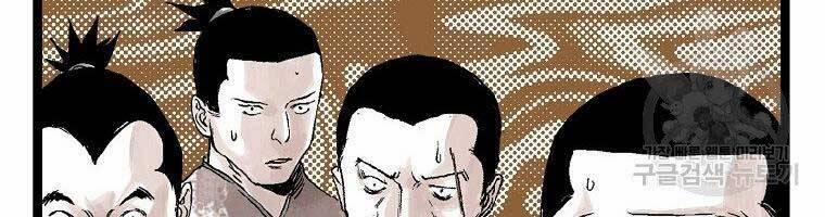 Ma Hiệp Côn Lôn 22 trang 56