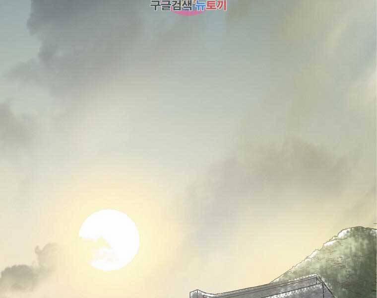 Ma Hiệp Côn Lôn 23 trang 1