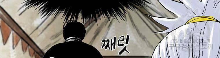 Ma Hiệp Côn Lôn 23 trang 113