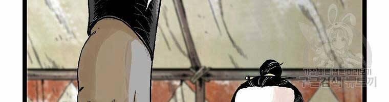 Ma Hiệp Côn Lôn 23 trang 132