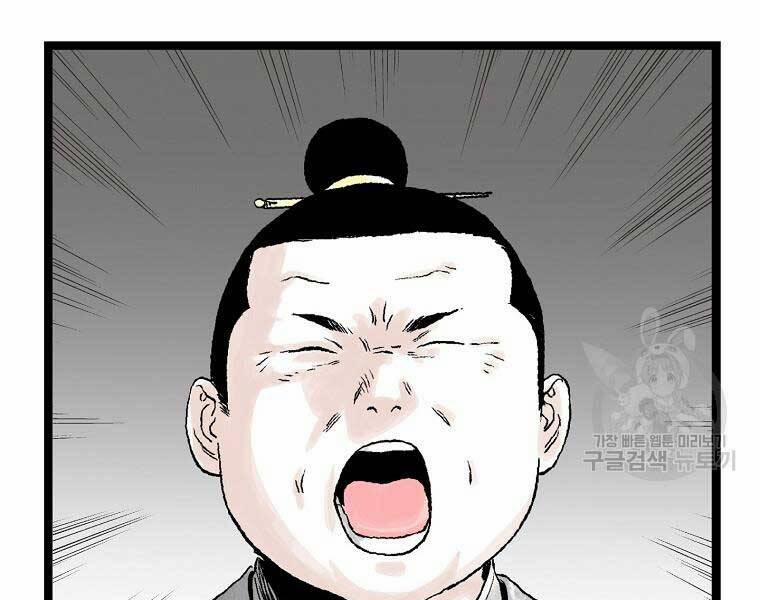 Ma Hiệp Côn Lôn 23 trang 145